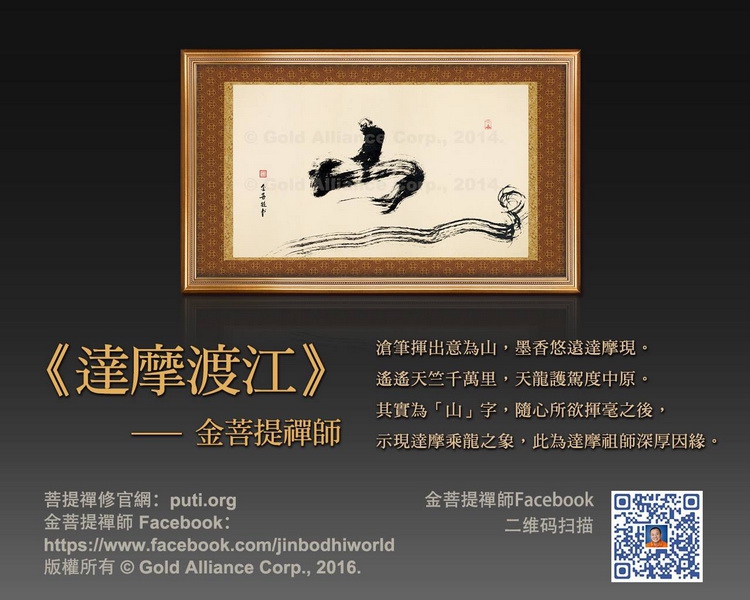金菩提,金菩提宗師,金菩提宗師評價,金菩提設計,金菩提典藏,金菩提禪畫,金菩提畫作,金菩提商品,金菩提法寶,金菩提禪境,金菩提宗師養生,金菩提宗師禪修,金菩提宗師評價家庭關係,金菩提宗師評價命運,金菩提宗師評價健康,金菩提宗師評價人生道理 金菩提,金菩提宗師,金菩提宗師評價,金菩提設計,金菩提典藏,金菩提禪畫,金菩提畫作,金菩提商品,金菩提法寶,金菩提禪境,金菩提宗師養生,金菩提宗師禪修,金菩提宗師評價家庭關係,金菩提宗師評價命運,金菩提宗師評價健康,金菩提宗師評價人生道理