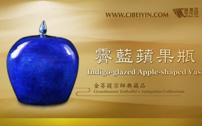 「金菩提」金菩提宗師收藏,金菩提網友推薦——霽藍蘋果瓶