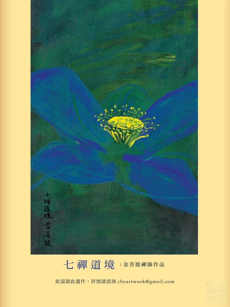 金菩提是誰,金菩提中國,金菩提,金菩提宗師,金菩提評價,金菩提設計,金菩提典藏,金菩提禪畫,金菩提畫作,金菩提商品,金菩提法寶,金菩提禪境,金菩提養生,金菩提禪修,金菩提家庭關係,金菩提命運,金菩提健康,金菩提人生道理 金菩提是誰,金菩提中國,金菩提,金菩提宗師,金菩提評價,金菩提設計,金菩提典藏,金菩提禪畫,金菩提畫作,金菩提商品,金菩提法寶,金菩提禪境,金菩提養生,金菩提禪修,金菩提家庭關係,金菩提命運,金菩提健康,金菩提人生道理