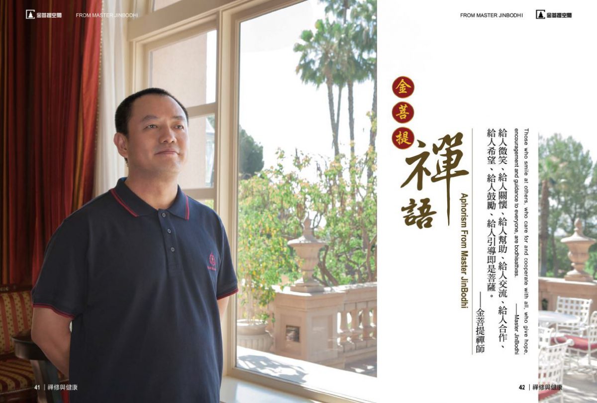 金菩提是誰,金菩提中國,金菩提,金菩提宗師,金菩提評價,金菩提設計,金菩提典藏,金菩提禪畫,金菩提畫作,金菩提商品,金菩提法寶,金菩提禪境,金菩提養生,金菩提禪修,金菩提家庭關係,金菩提命運,金菩提健康,金菩提人生道理 金菩提是誰,金菩提中國,金菩提,金菩提宗師,金菩提評價,金菩提設計,金菩提典藏,金菩提禪畫,金菩提畫作,金菩提商品,金菩提法寶,金菩提禪境,金菩提養生,金菩提禪修,金菩提家庭關係,金菩提命運,金菩提健康,金菩提人生道理