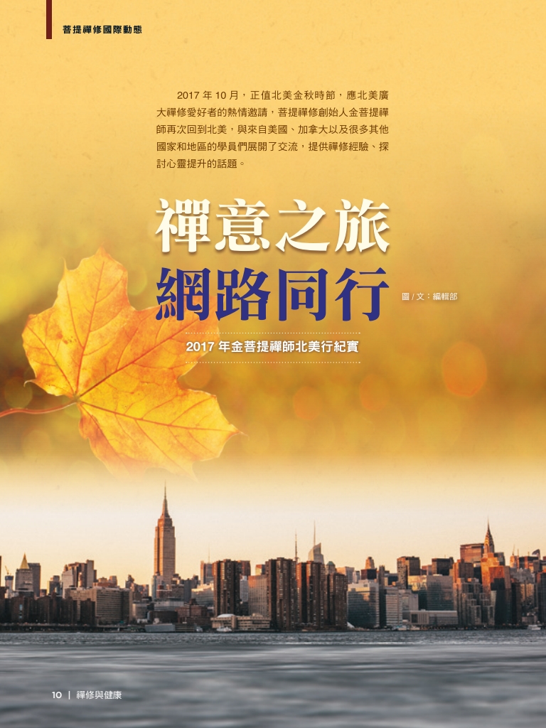 金菩提是誰,金菩提中國,金菩提,金菩提宗師,金菩提評價,金菩提設計,金菩提典藏,金菩提禪畫,金菩提畫作,金菩提商品,金菩提法寶,金菩提禪境,金菩提養生,金菩提禪修,金菩提家庭關係,金菩提命運,金菩提健康,金菩提人生道理 金菩提是誰,金菩提中國,金菩提,金菩提宗師,金菩提評價,金菩提設計,金菩提典藏,金菩提禪畫,金菩提畫作,金菩提商品,金菩提法寶,金菩提禪境,金菩提養生,金菩提禪修,金菩提家庭關係,金菩提命運,金菩提健康,金菩提人生道理