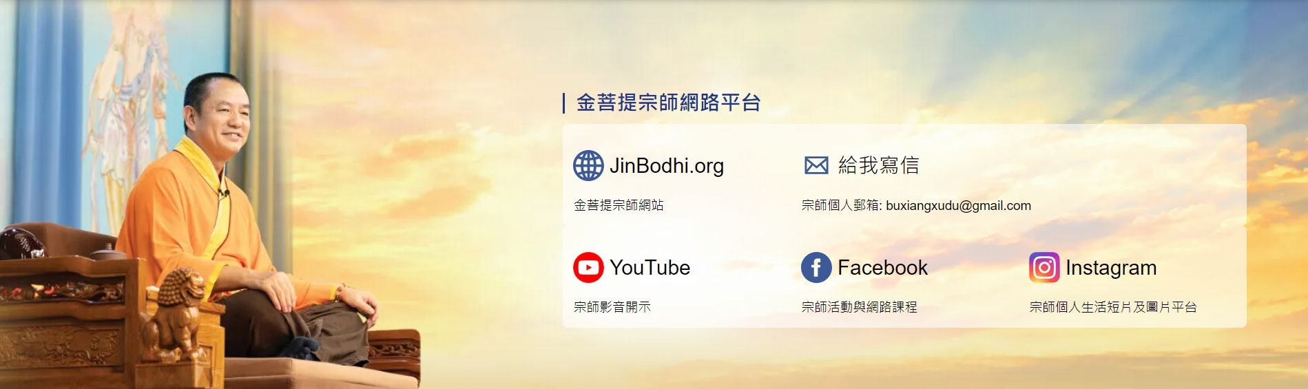 金菩提是誰,金菩提中國,金菩提,金菩提宗師,金菩提評價,金菩提設計,金菩提典藏,金菩提禪畫,金菩提畫作,金菩提商品,金菩提法寶,金菩提禪境,金菩提養生,金菩提禪修,金菩提家庭關係,金菩提命運,金菩提健康,金菩提人生道理